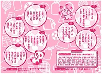 Amazon.co.jp: 頭がよくなるなぞなぞチャレンジ! 1年生 : 日本なぞなぞ